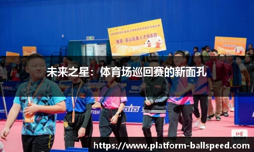 球速体育官方网站
