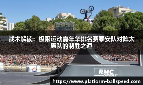 球速体育