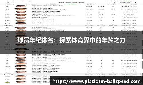 球速体育