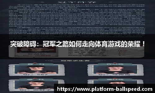 球速体育